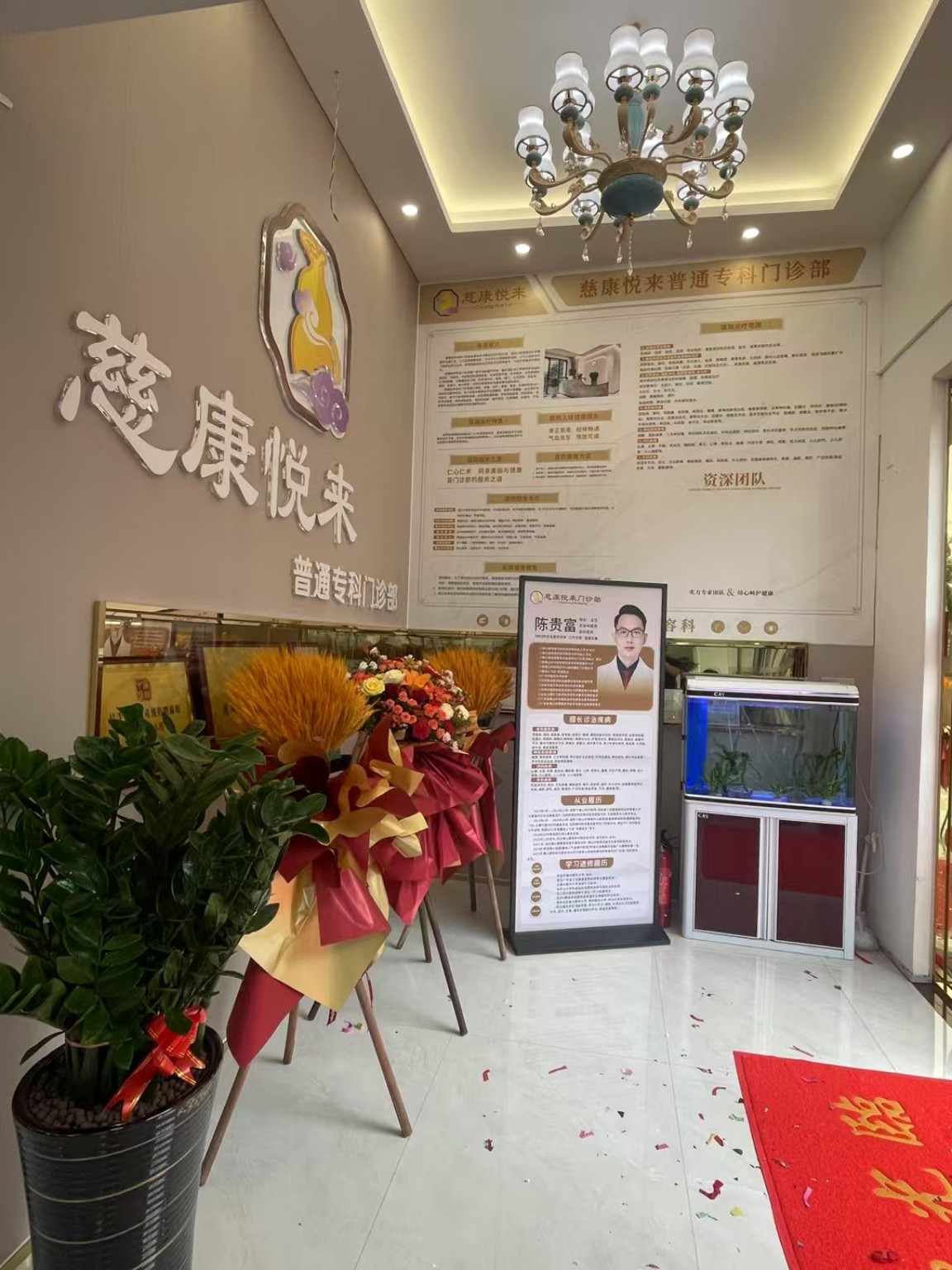 佛山慈康悦来普通专科门诊部内景